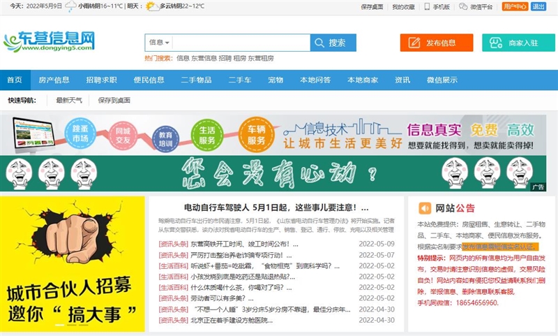東營網站建設的圖標
